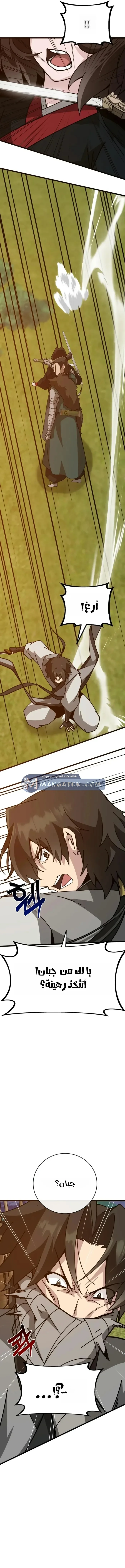 Read Initializing the Sect System AR Manga Online