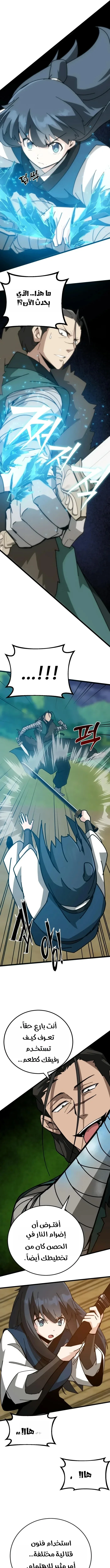Read Initializing the Sect System AR Manga Online