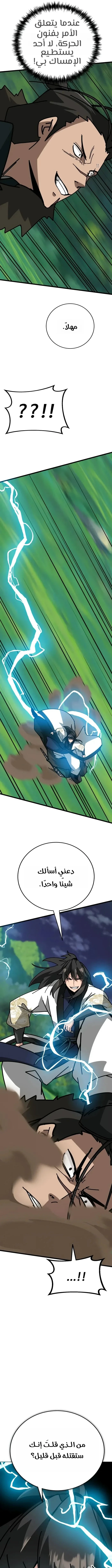 Read Initializing the Sect System AR Manga Online