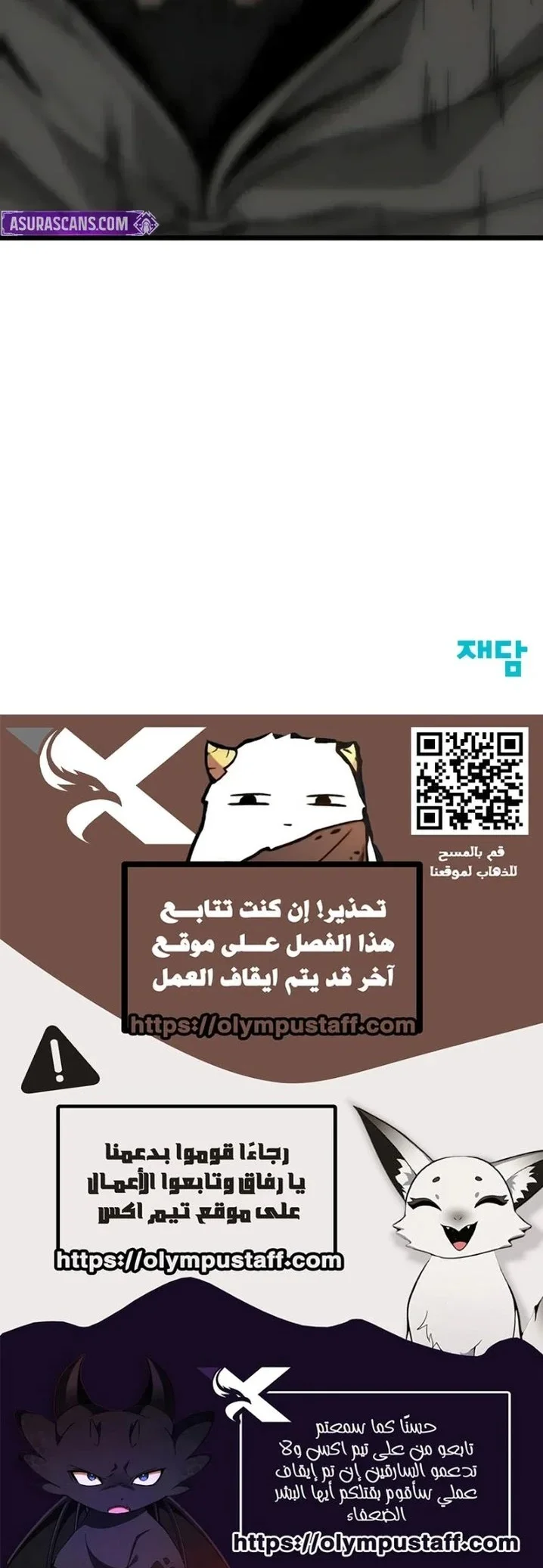 Read Initializing the Sect System AR Manga Online