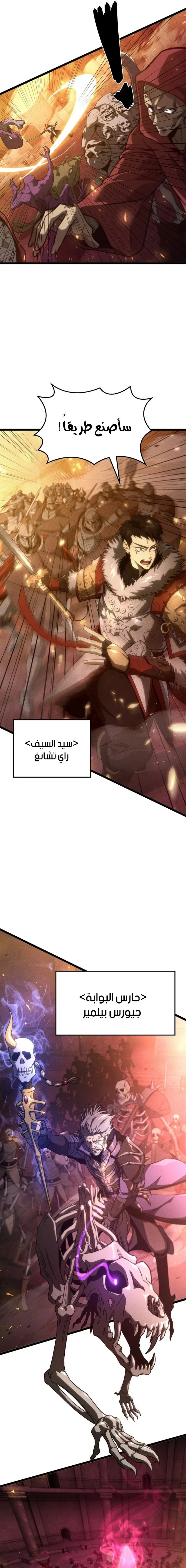 Read Insanely-Talented Player AR Manga Online