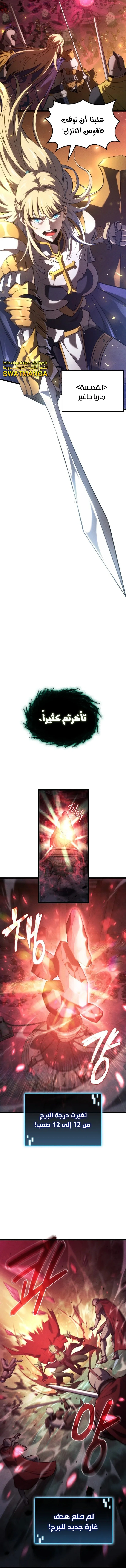 Read Insanely-Talented Player AR Manga Online