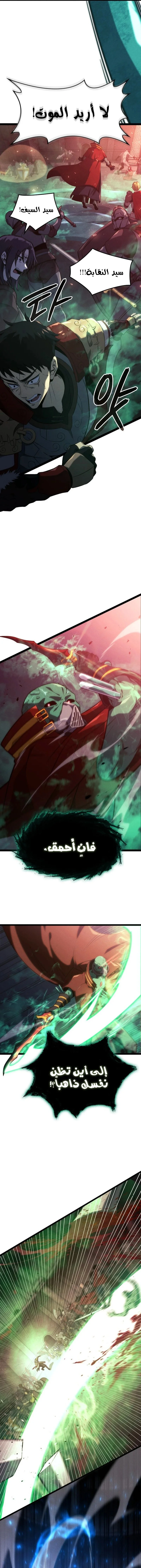 Read Insanely-Talented Player AR Manga Online