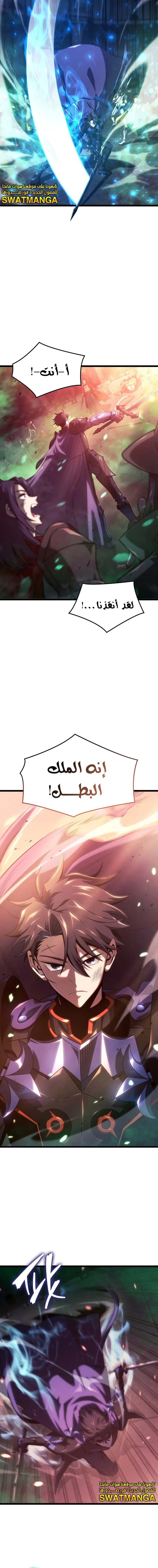 Read Insanely-Talented Player AR Manga Online