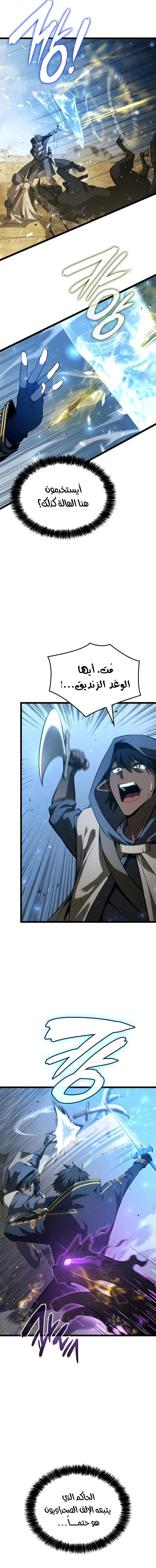 Read Insanely-Talented Player AR Manga Online