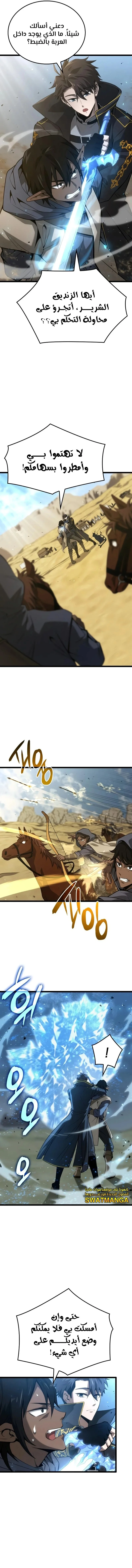 Read Insanely-Talented Player AR Manga Online