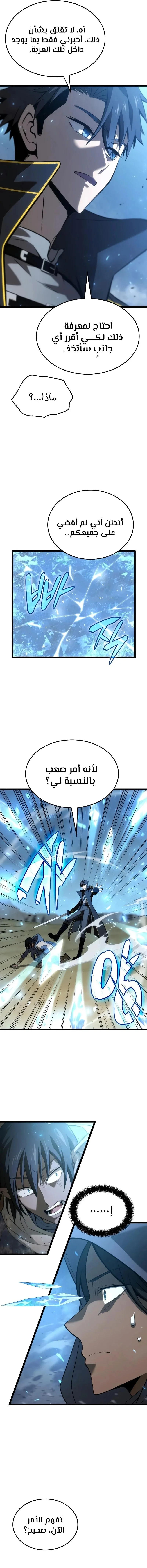 Read Insanely-Talented Player AR Manga Online