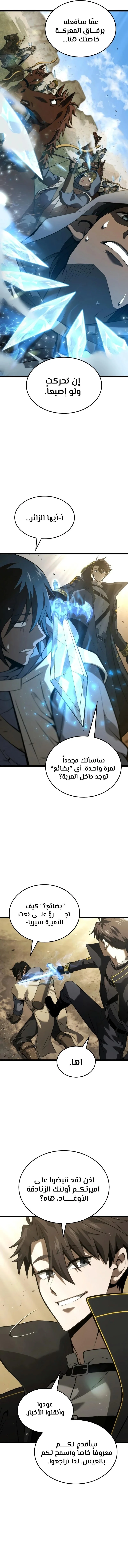 Read Insanely-Talented Player AR Manga Online