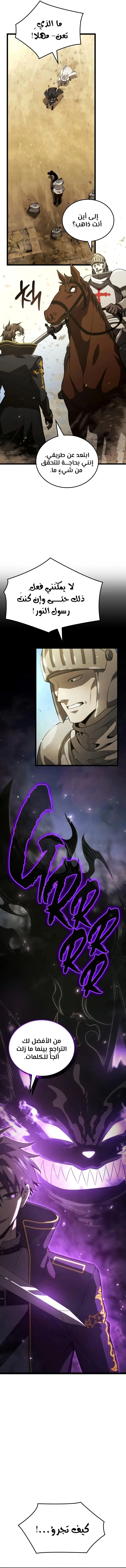 Read Insanely-Talented Player AR Manga Online