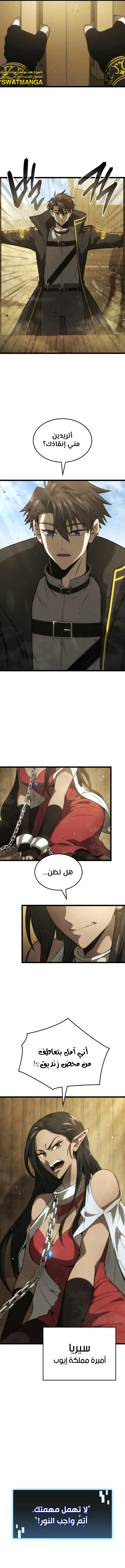 Read Insanely-Talented Player AR Manga Online