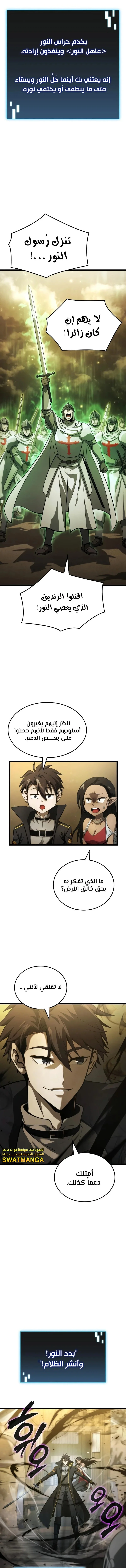 Read Insanely-Talented Player AR Manga Online