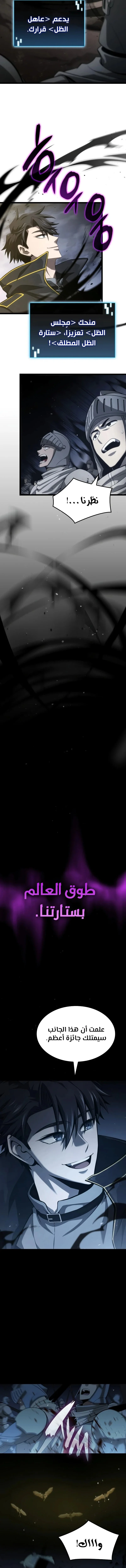 Read Insanely-Talented Player AR Manga Online