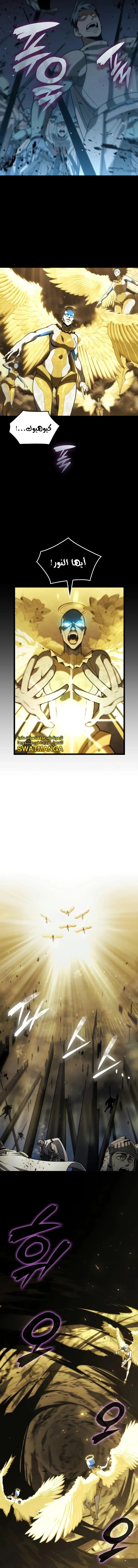 Read Insanely-Talented Player AR Manga Online