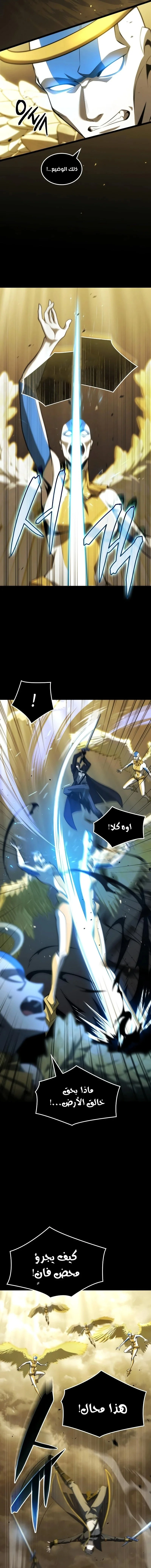 Read Insanely-Talented Player AR Manga Online
