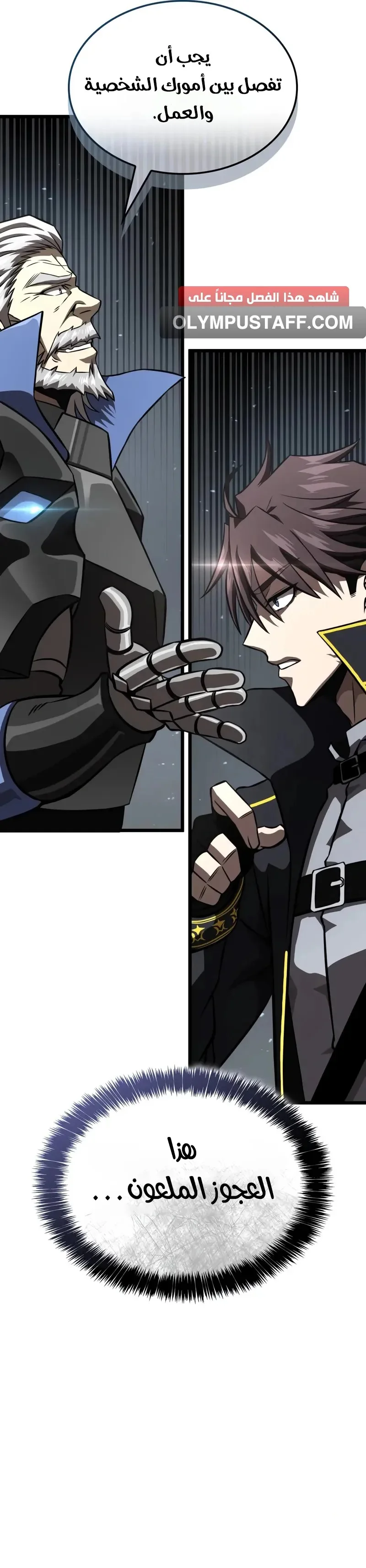 Read Insanely-Talented Player AR Manga Online