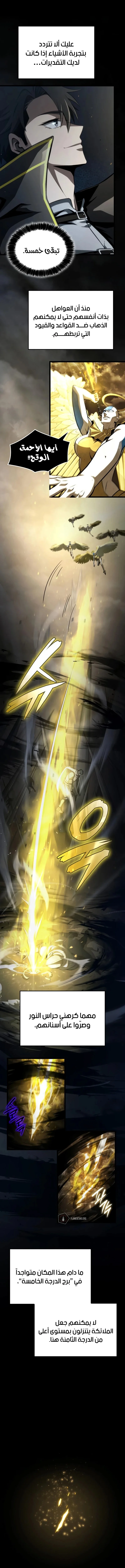 Read Insanely-Talented Player AR Manga Online