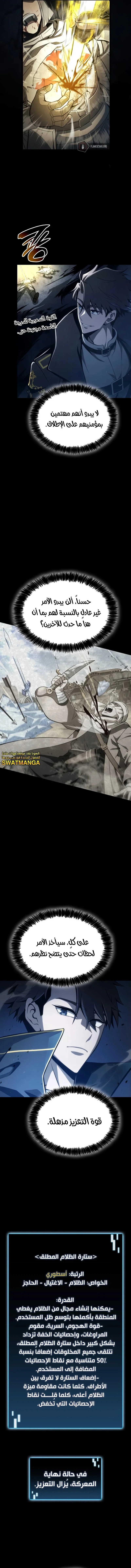 Read Insanely-Talented Player AR Manga Online