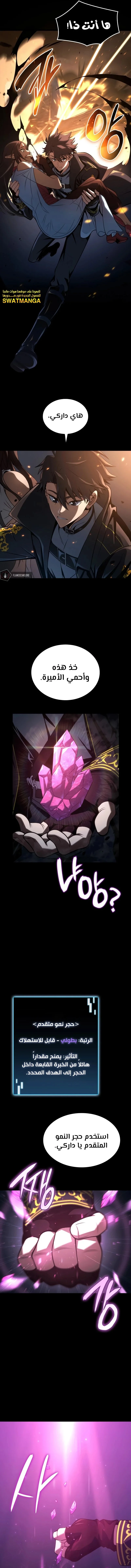 Read Insanely-Talented Player AR Manga Online
