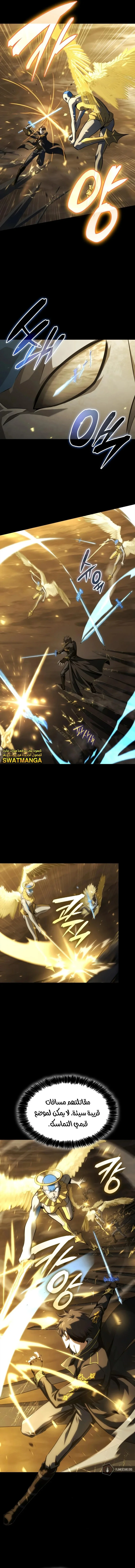 Read Insanely-Talented Player AR Manga Online