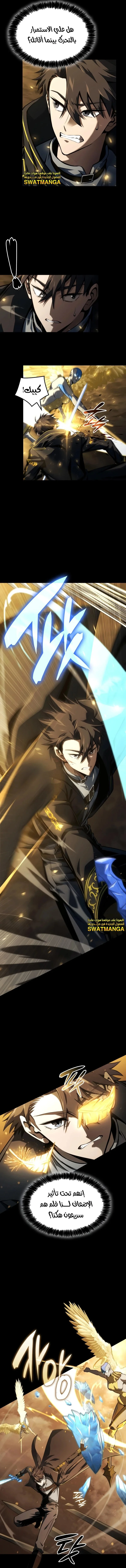 Read Insanely-Talented Player AR Manga Online