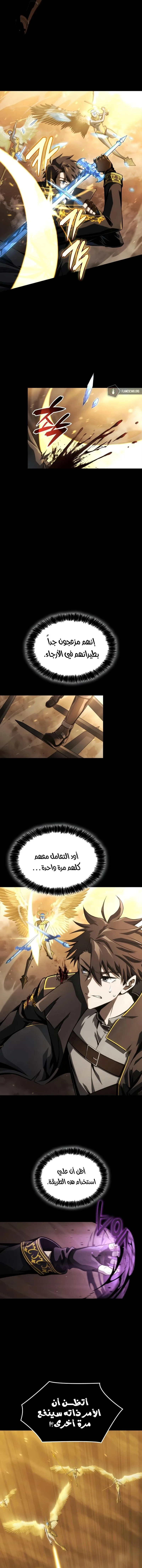 Read Insanely-Talented Player AR Manga Online