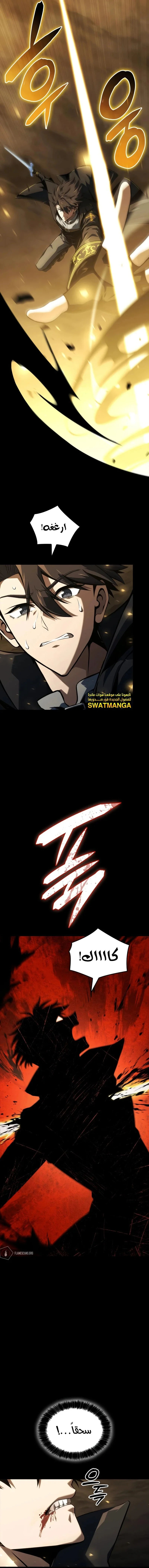Read Insanely-Talented Player AR Manga Online