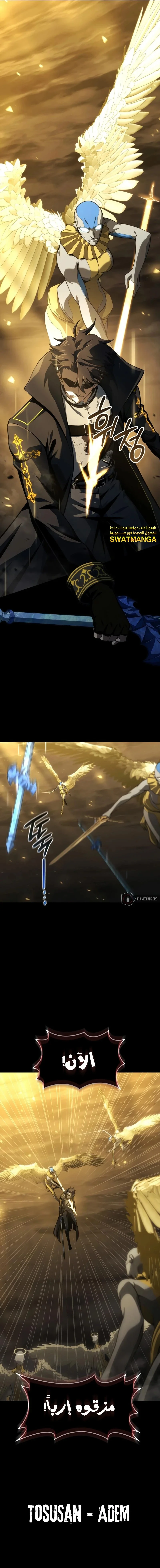 Read Insanely-Talented Player AR Manga Online