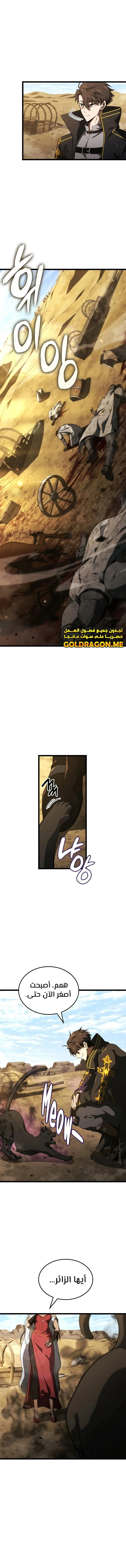 Read Insanely-Talented Player AR Manga Online