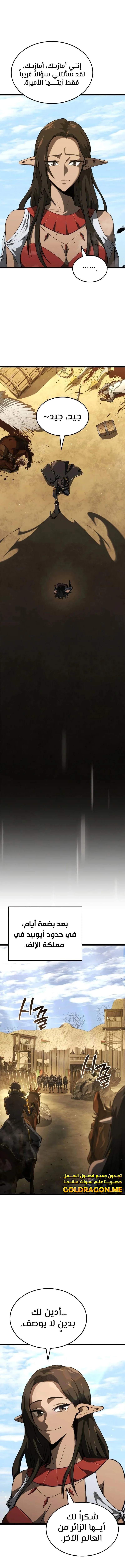 Read Insanely-Talented Player AR Manga Online