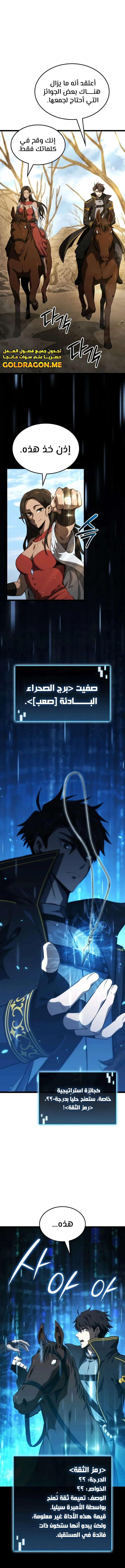 Read Insanely-Talented Player AR Manga Online