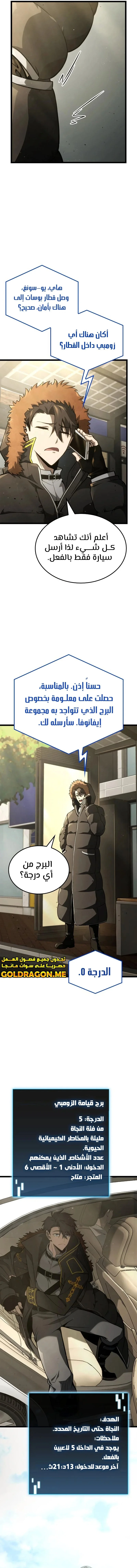 Read Insanely-Talented Player AR Manga Online