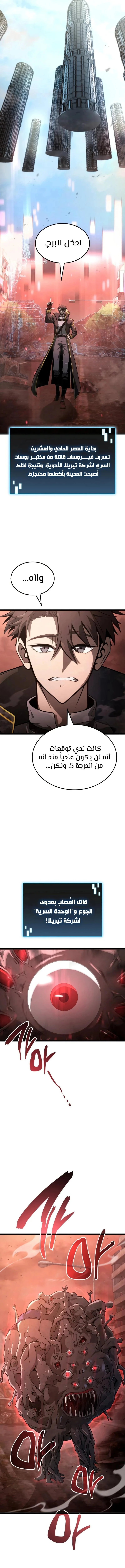 Read Insanely-Talented Player AR Manga Online