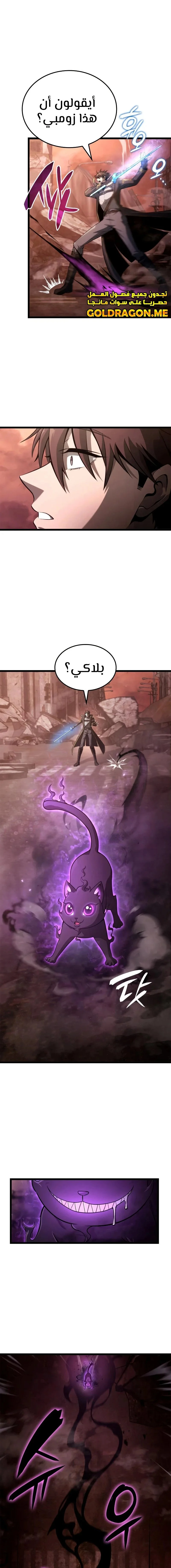 Read Insanely-Talented Player AR Manga Online