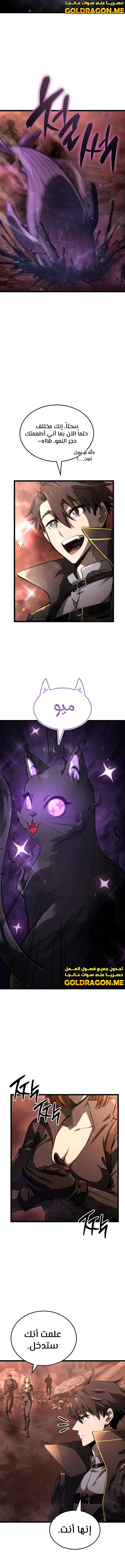 Read Insanely-Talented Player AR Manga Online