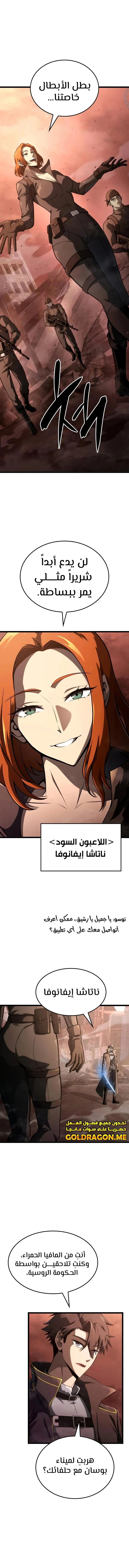 Read Insanely-Talented Player AR Manga Online