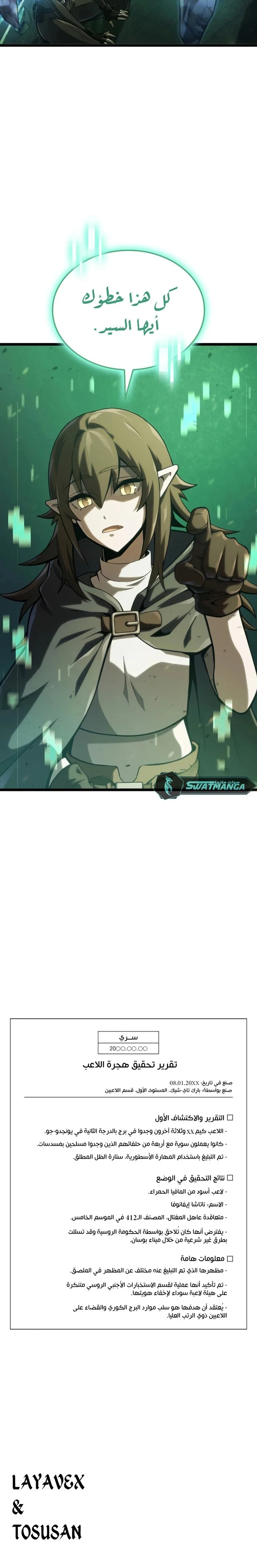 Read Insanely-Talented Player AR Manga Online