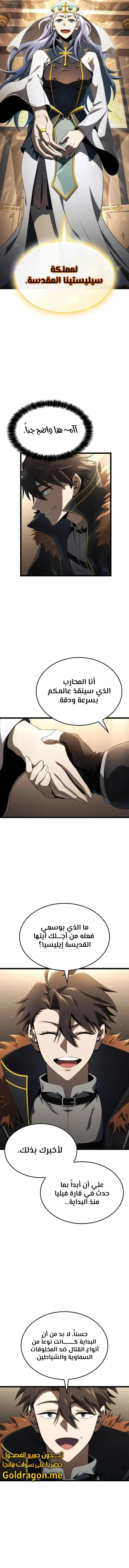 Read Insanely-Talented Player AR Manga Online