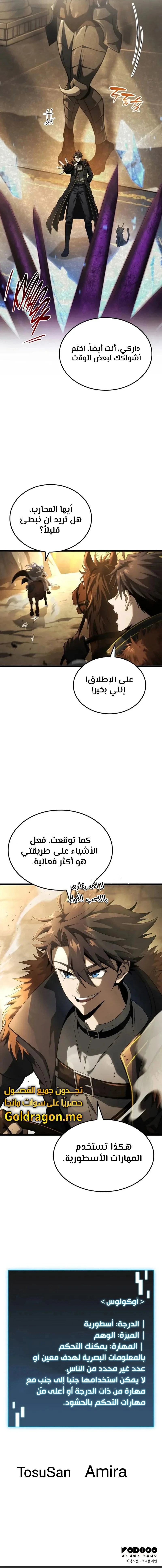 Read Insanely-Talented Player AR Manga Online