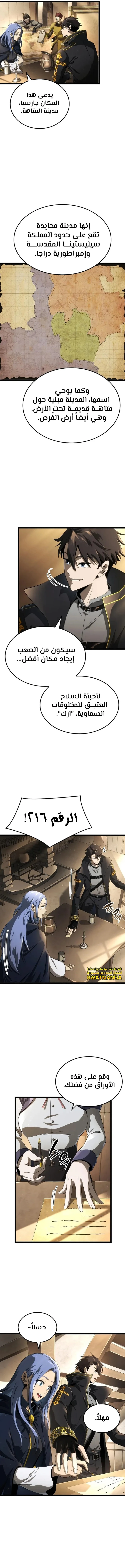 Read Insanely-Talented Player AR Manga Online