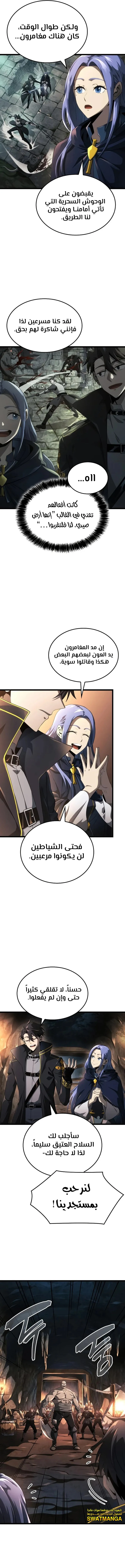Read Insanely-Talented Player AR Manga Online
