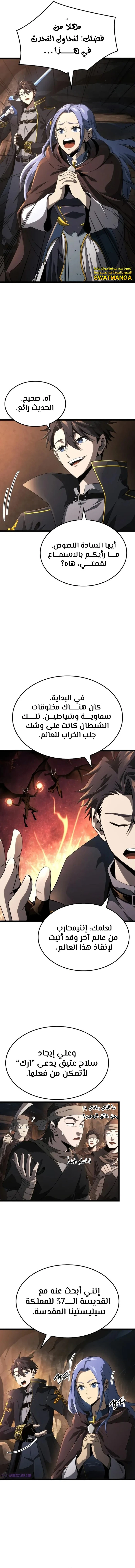 Read Insanely-Talented Player AR Manga Online