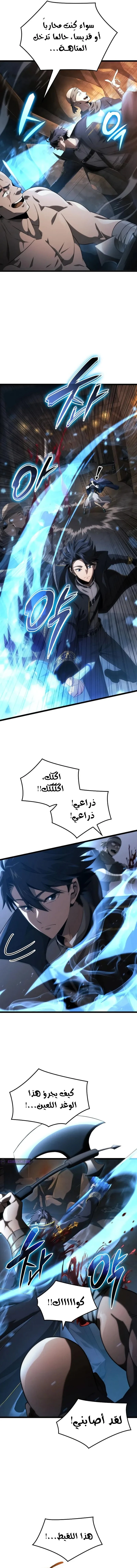 Read Insanely-Talented Player AR Manga Online