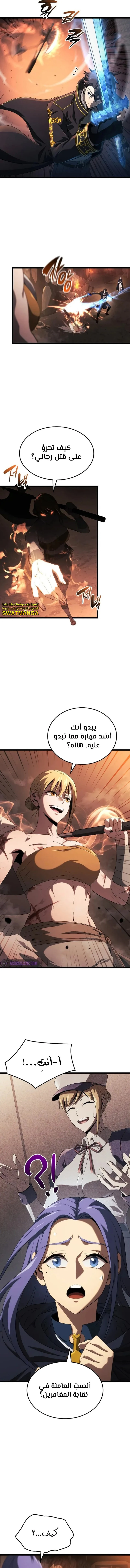 Read Insanely-Talented Player AR Manga Online