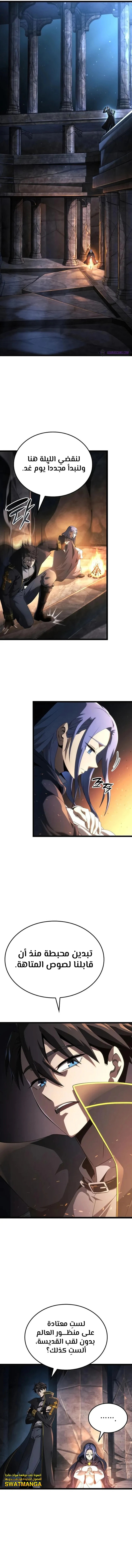 Read Insanely-Talented Player AR Manga Online