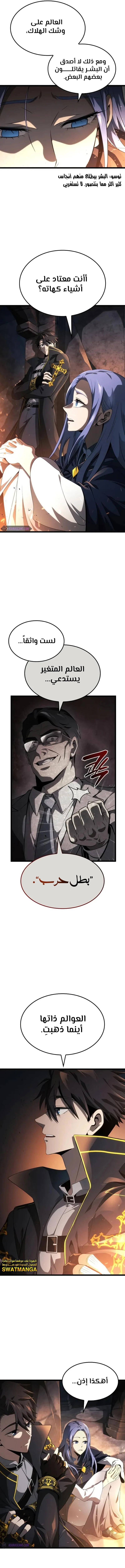 Read Insanely-Talented Player AR Manga Online