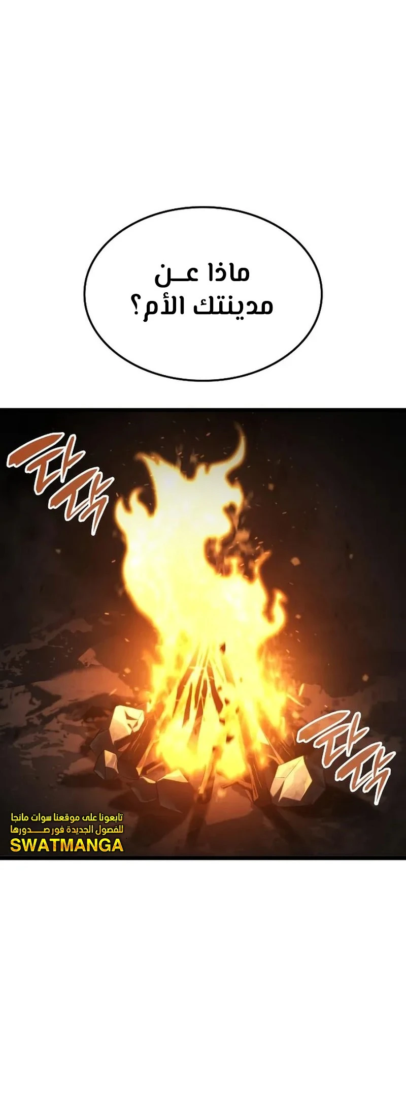 Read Insanely-Talented Player AR Manga Online