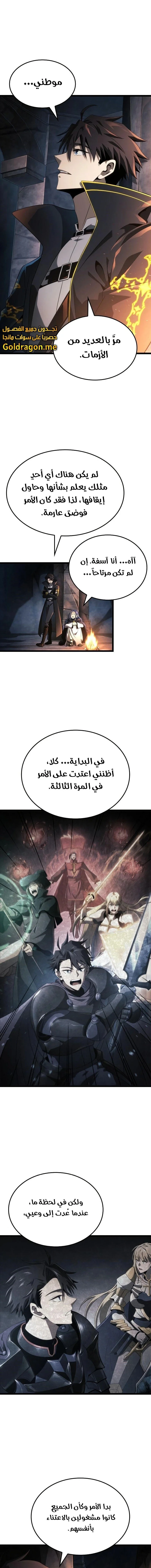 Read Insanely-Talented Player AR Manga Online