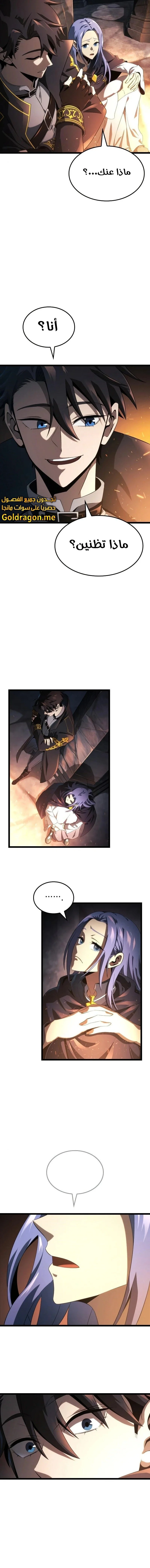 Read Insanely-Talented Player AR Manga Online