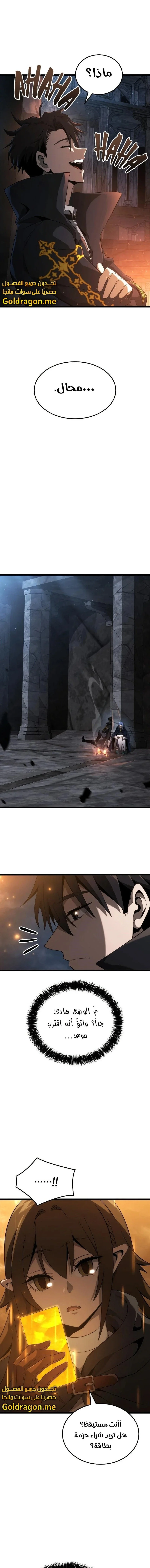 Read Insanely-Talented Player AR Manga Online