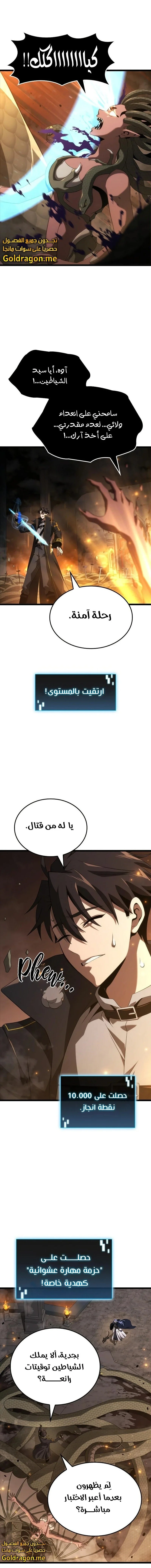 Read Insanely-Talented Player AR Manga Online